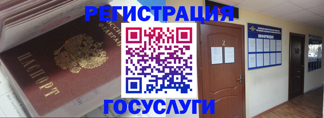 прописка в квартире в Нариманове