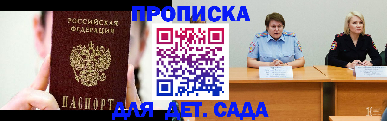 временная регистрация собственник в Нариманове
