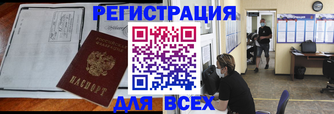 регистрация для дет. сада в Нариманове