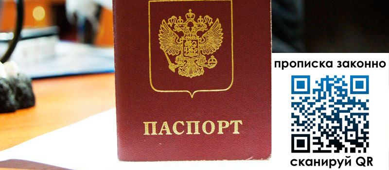 регистрация в Нариманове